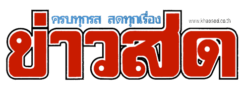 Khaosod