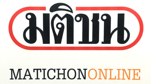Matichon Online